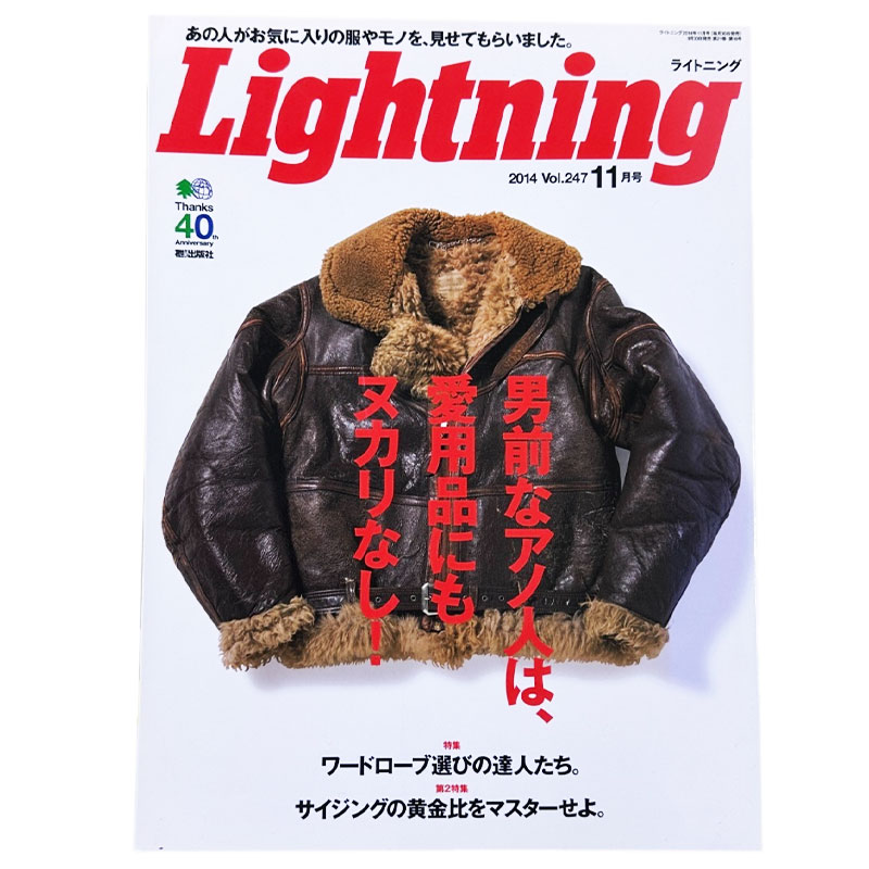 LIGHTNING-2014-11
